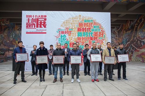 图为“艺绘美好新时代——党的十九大精神主题创作展”开幕式现场 图为“艺绘美好新时代——党的十九大精神主题创作展”开幕式现场